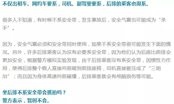 @禹州车主,10月22日起去郑州,副驾驶不系安全带,要被拍! @禹州车主,10月22日起去郑州,副驾驶不系安全带,要被拍!