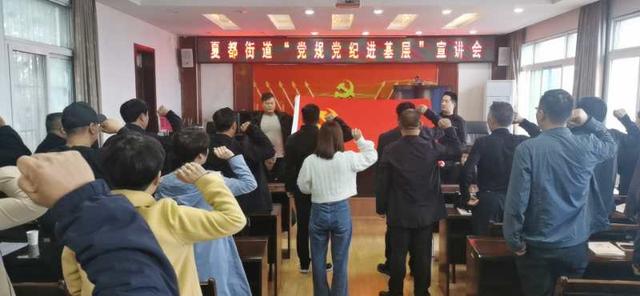 禹州市夏都街道开展“党规党纪进基层”宣讲活动 禹州市夏都街道开展“党规党纪进基层”宣讲活动