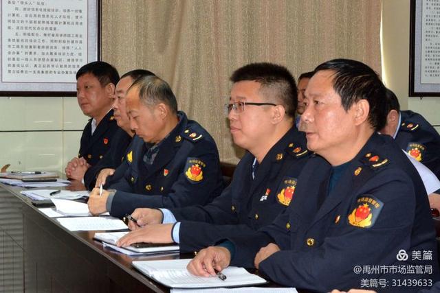 禹州市市场监督管理局2020年服务企业大走访大调研大宣传活动推进会 禹州市市场监督管理局2020年服务企业大走访大调研大宣传活动推进会