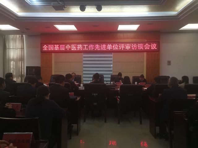 禹州市创建全国基层中医药工作先进单位接受国家级评审 禹州市创建全国基层中医药工作先进单位接受国家级评审