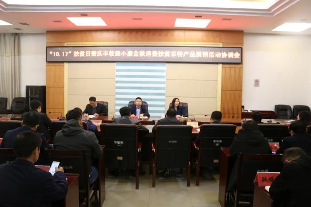 禹州市消费扶贫农特产品展销会累计销售农副产品637.52万元 禹州市消费扶贫农特产品展销会累计销售农副产品637.52万元