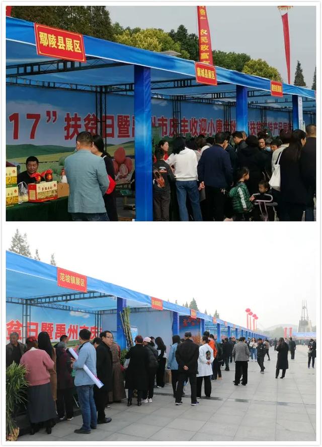 禹州市消费扶贫农特产品展销会累计销售农副产品637.52万元 禹州市消费扶贫农特产品展销会累计销售农副产品637.52万元
