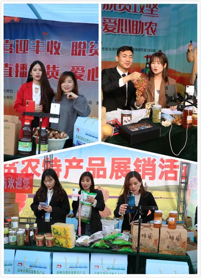 禹州市消费扶贫农特产品展销会累计销售农副产品637.52万元 禹州市消费扶贫农特产品展销会累计销售农副产品637.52万元