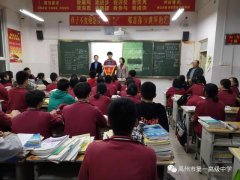 禹州市第一高级中学和智年级举行“激情读书示范班”授旗仪式