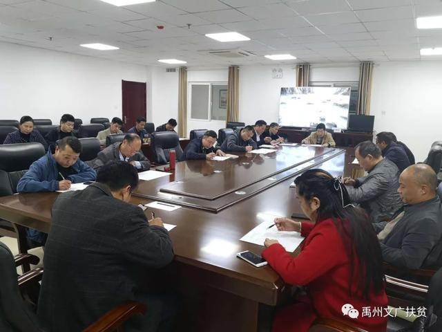 禹州文化广电和旅游局:强化扶贫干部培训 提升攻坚能力 禹州文化广电和旅游局:强化扶贫干部培训 提升攻坚能力