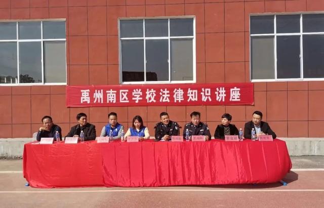 禹州南区学校开展法律知识讲座 禹州南区学校开展法律知识讲座