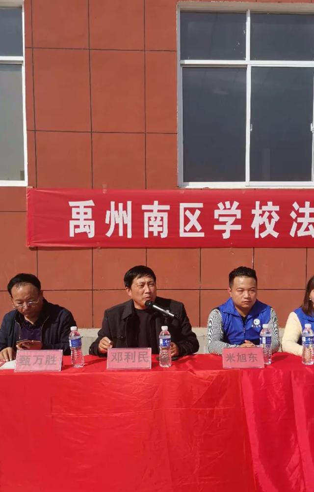 禹州南区学校开展法律知识讲座 禹州南区学校开展法律知识讲座