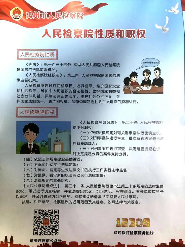 禹州检察:来,看看我们的手提袋里都装了啥? 禹州检察:来,看看我们的手提袋里都装了啥?
