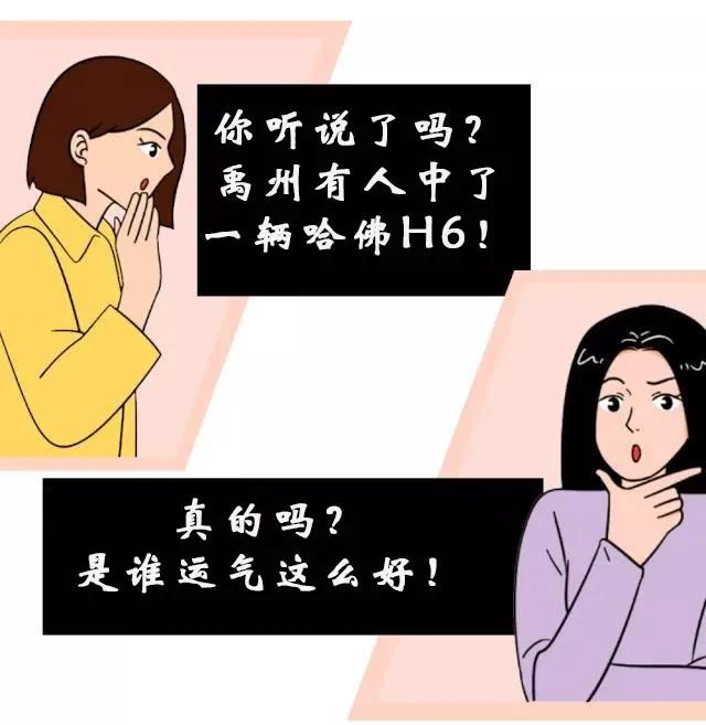 喜讯!禹州御湖湾林溪开出哈弗汽车大奖! 喜讯!禹州御湖湾林溪开出哈弗汽车大奖!