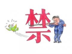 禹州市人民政府关于发布野生动物禁猎区禁猎期的通告