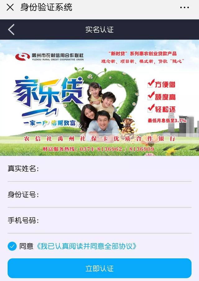 10月31日截止!请尽快进行禹州城乡居民退休待遇网上认证! 10月31日截止!请尽快进行禹州城乡居民退休待遇网上认证!