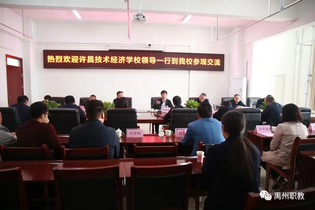 许昌技术经济学校到禹州中专参观交流 许昌技术经济学校到禹州中专参观交流