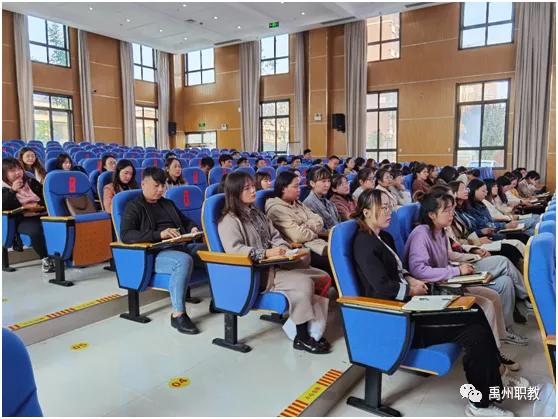 禹州2020年新入职教师校本培训第三讲 禹州2020年新入职教师校本培训第三讲