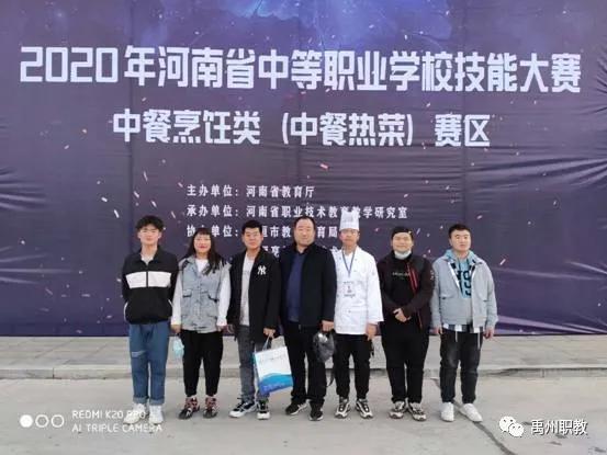 省级大赛正在进行 禹州中专屡获殊荣 省级大赛正在进行 禹州中专屡获殊荣