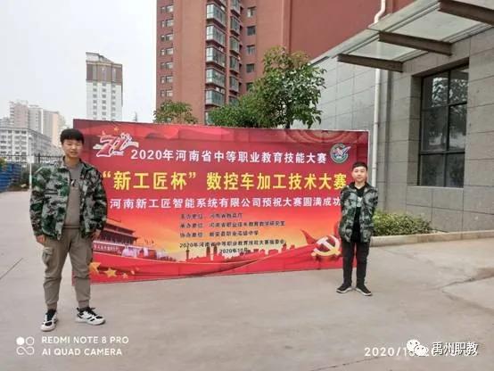 省级大赛正在进行 禹州中专屡获殊荣 省级大赛正在进行 禹州中专屡获殊荣