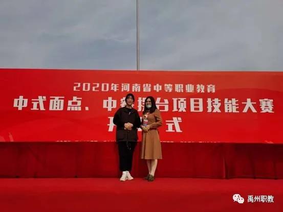 省级大赛正在进行 禹州中专屡获殊荣 省级大赛正在进行 禹州中专屡获殊荣
