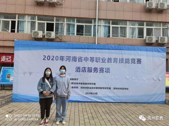 省级大赛正在进行 禹州中专屡获殊荣 省级大赛正在进行 禹州中专屡获殊荣