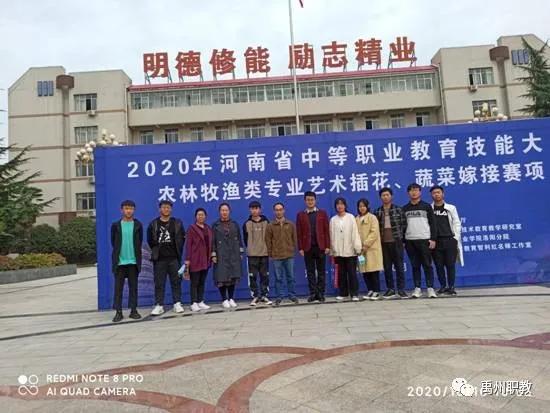 省级大赛正在进行 禹州中专屡获殊荣 省级大赛正在进行 禹州中专屡获殊荣