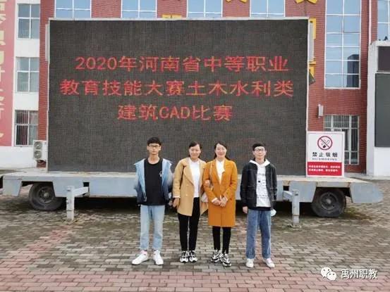 省级大赛正在进行 禹州中专屡获殊荣 省级大赛正在进行 禹州中专屡获殊荣
