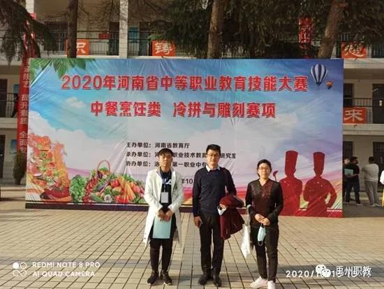 省级大赛正在进行 禹州中专屡获殊荣 省级大赛正在进行 禹州中专屡获殊荣