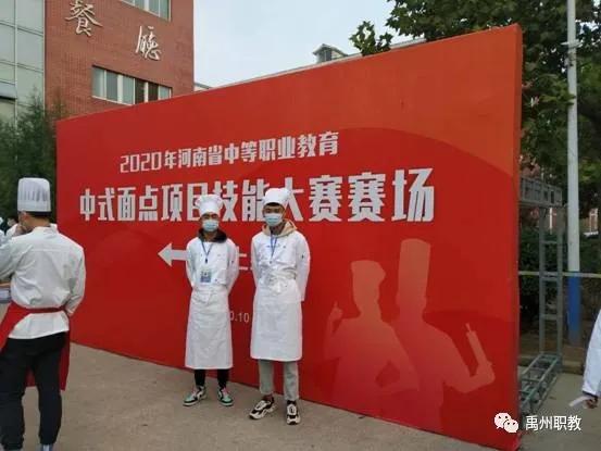 省级大赛正在进行 禹州中专屡获殊荣 省级大赛正在进行 禹州中专屡获殊荣