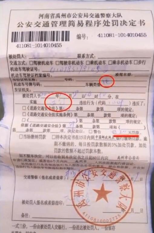 禹州开始对非机动车违规行为开具罚单了 禹州开始对非机动车违规行为开具罚单了