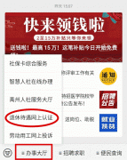 10月31日截止！请尽快进行禹州城乡居民退休待遇网上认证！