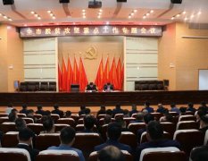 禹州市脱贫攻坚重点工作专题会议召开