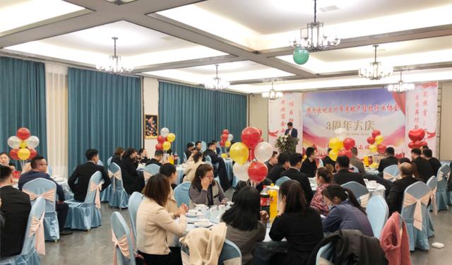 热烈庆祝禹州市房地产经纪行业协会三周年大庆 热烈庆祝禹州市房地产经纪行业协会三周年大庆