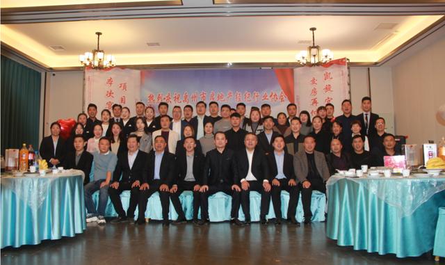 热烈庆祝禹州市房地产经纪行业协会三周年大庆 热烈庆祝禹州市房地产经纪行业协会三周年大庆