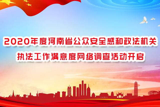 平安禹州,禹州检察和您共同守护! 平安禹州,禹州检察和您共同守护!