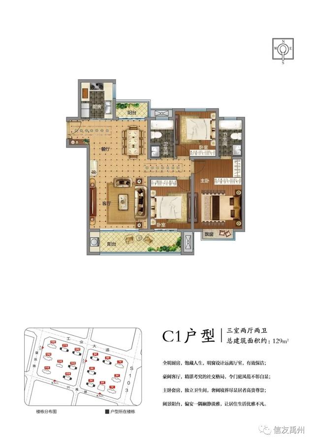 禹州天润府理想家再升级,一期清盘钜惠,二期荣耀加推! 禹州天润府理想家再升级,一期清盘钜惠,二期荣耀加推!