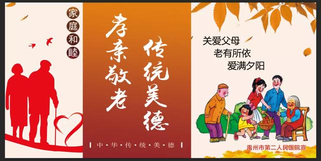 禹州二院九九重阳享健康,浓浓义诊敬老情 禹州二院九九重阳享健康,浓浓义诊敬老情