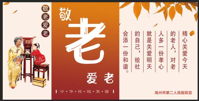 禹州二院九九重阳享健康,浓浓义诊敬老情 禹州二院九九重阳享健康,浓浓义诊敬老情