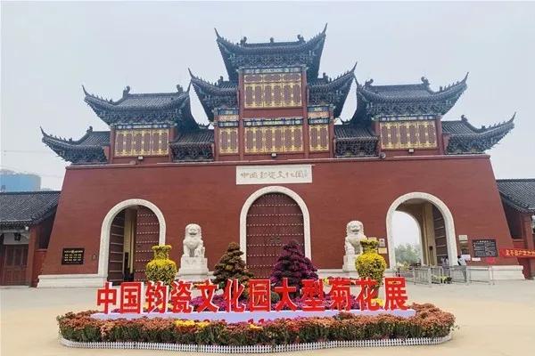 领票啦!2020禹州超大规模金秋菊花花海10月31日盛大迎客! 领票啦!2020禹州超大规模金秋菊花花海10月31日盛大迎客!