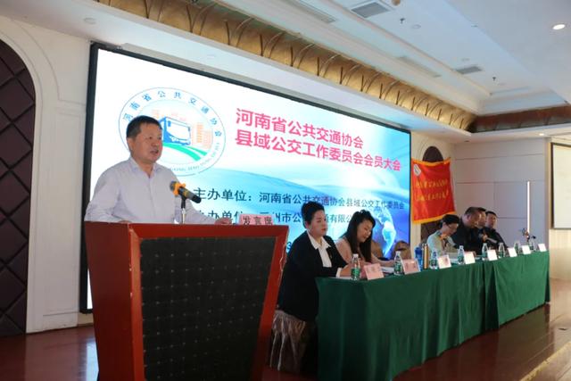 河南省公共交通协会县域公交工作委员会会员大会在禹州市隆重召开 河南省公共交通协会县域公交工作委员会会员大会在禹州市隆重召开