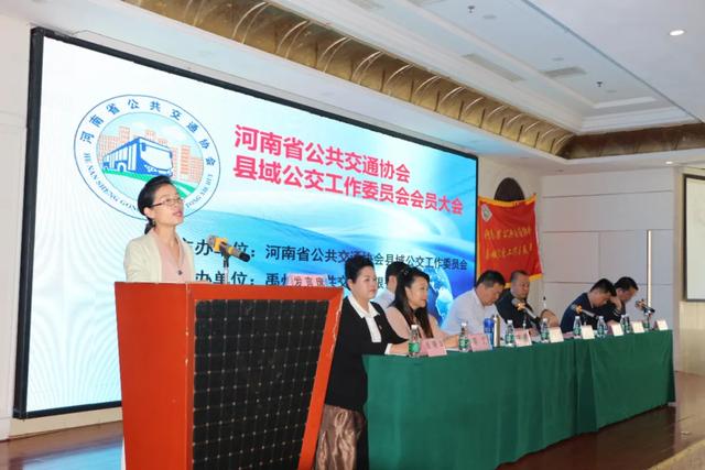 河南省公共交通协会县域公交工作委员会会员大会在禹州市隆重召开 河南省公共交通协会县域公交工作委员会会员大会在禹州市隆重召开
