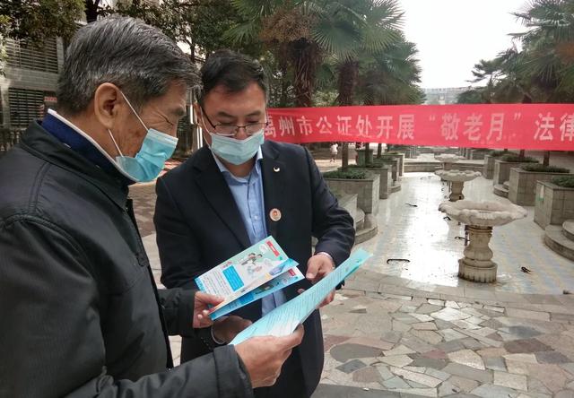 禹州市司法局:开展“公证敬老月” 法律服务活动 禹州市司法局:开展“公证敬老月” 法律服务活动