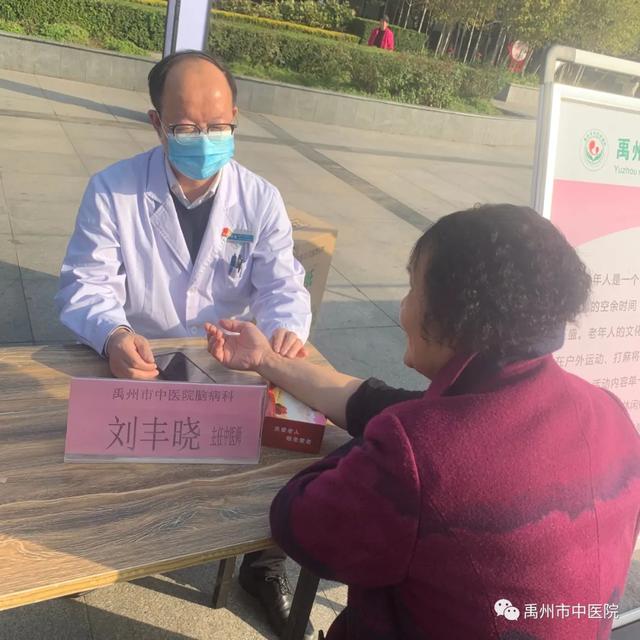 禹州市中医院关爱老人在行动 义诊活动暖人心! 禹州市中医院关爱老人在行动 义诊活动暖人心!