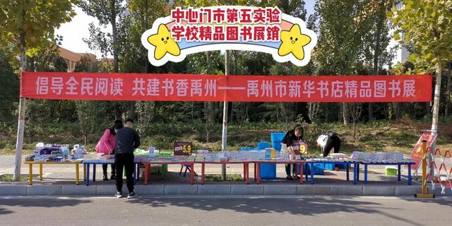 最是书香能致远——禹州图书进校园 书香伴成长 最是书香能致远——禹州图书进校园 书香伴成长