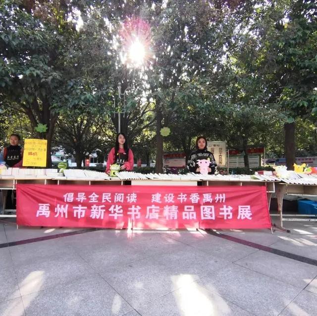 最是书香能致远——禹州图书进校园 书香伴成长 最是书香能致远——禹州图书进校园 书香伴成长