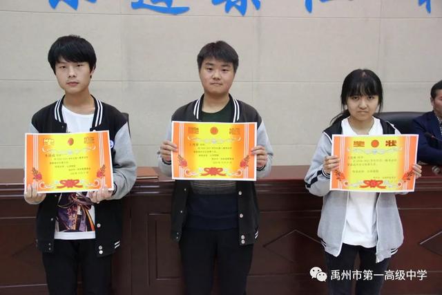 禹州市第一高级中学许昌一模考试表优授奖大会 禹州市第一高级中学许昌一模考试表优授奖大会