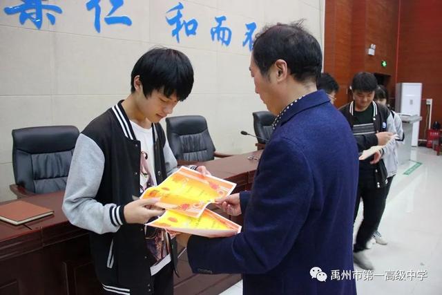 禹州市第一高级中学许昌一模考试表优授奖大会 禹州市第一高级中学许昌一模考试表优授奖大会