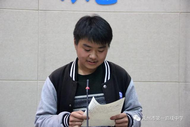 禹州市第一高级中学许昌一模考试表优授奖大会 禹州市第一高级中学许昌一模考试表优授奖大会