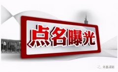 曝光！禹州2家单位存在消防安全隐患