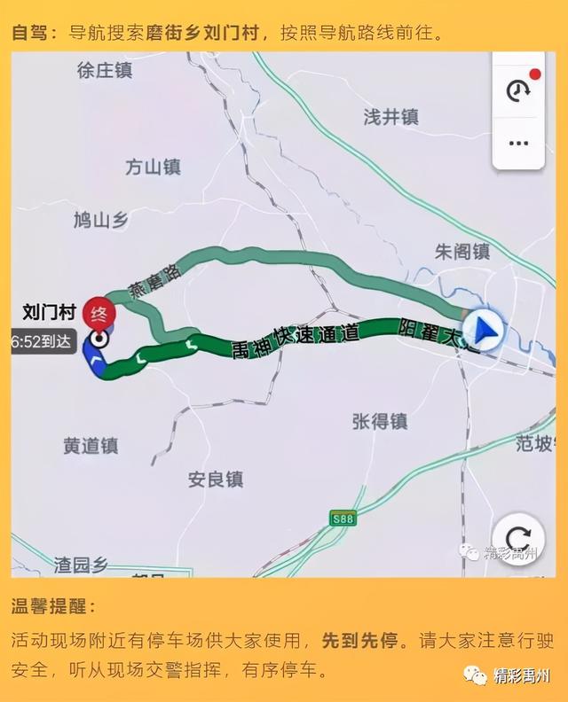 第二届“中原柿乡 魅力刘门”柿子文化旅游节暨2020磨街乡农民丰收节开幕 第二届“中原柿乡 魅力刘门”柿子文化旅游节暨2020磨街乡农民丰收节开幕