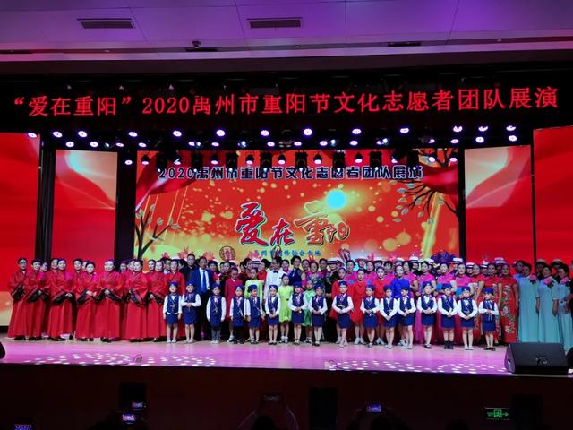 禹州市举办2020年“爱在重阳”重阳节文化志愿者团队模特专场展演 禹州市举办2020年“爱在重阳”重阳节文化志愿者团队模特专场展演