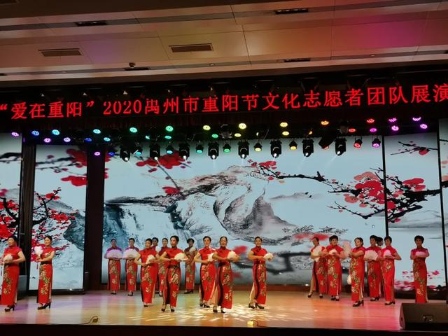 禹州市举办2020年“爱在重阳”重阳节文化志愿者团队模特专场展演 禹州市举办2020年“爱在重阳”重阳节文化志愿者团队模特专场展演
