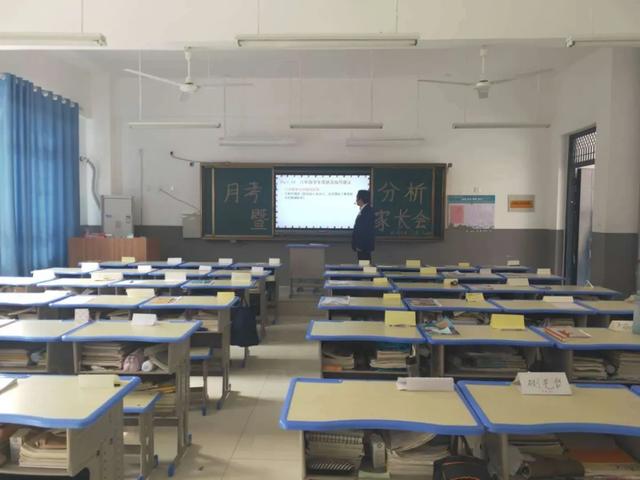 禹州市第三实验学校中学部家长会 禹州市第三实验学校中学部家长会