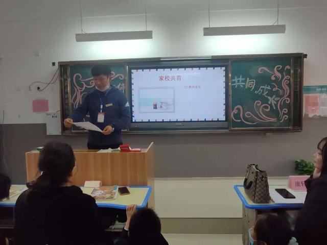 禹州市第三实验学校中学部家长会 禹州市第三实验学校中学部家长会